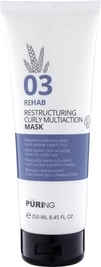 Реструктуруюча мультиактивна маска для кучерявого волосся Puring 03 Rehab Restructuring Curly Multi Action Mask, 250 мл - 1