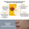 Dr.Ceuracle Vita Propolis Antioxidant Mask - 2