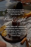 Свічка з каменю Лабрадорит "Oud &amp; Silk"| Mar Mar - 2