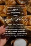 Свічка з каменю Лабрадорит "Santa&rsquo;s Bakeshop" | Mar Mar - 2