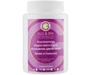 Альгінатна гідромаска для покращення кольору обличчя Гарбуз + Глюкоза ALG&SPA, 500гр