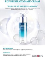 Крем-маска киснева Genosys EGP Repair Oxymask Cream, 50 мл