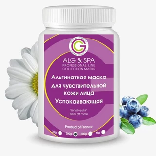 Альгінатна маска для чутливої шкіри обличчя з заспокійливою дією 200гр