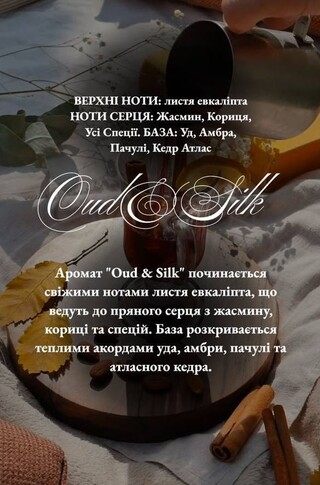Свічка з каменю Лабрадорит "Oud &amp; Silk"| Mar Mar