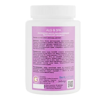 Альгінатна маска омолоджуюча "Французький парадокс" ALG&amp;SPA