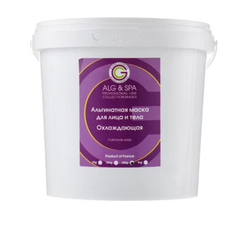 Антикуперозна маска з освітлювальною дією ALG&amp;SPA,